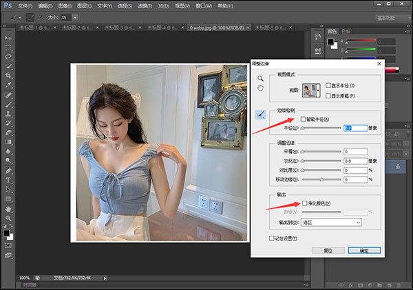 PS抠图教程6