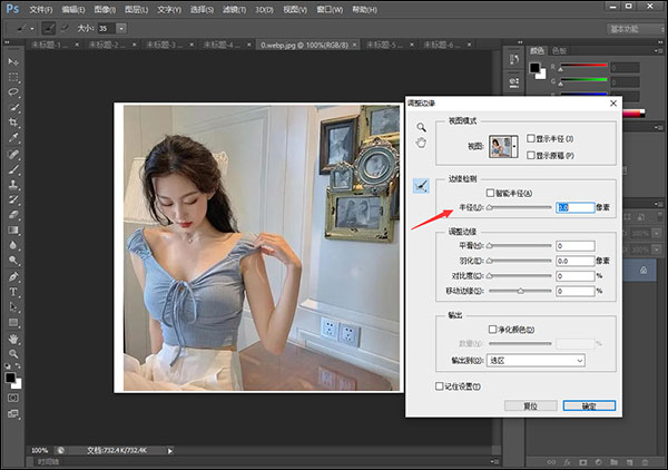 PS抠图教程7