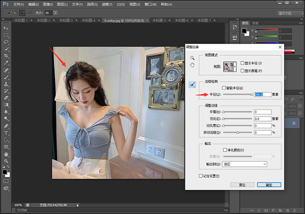 PS抠图教程8