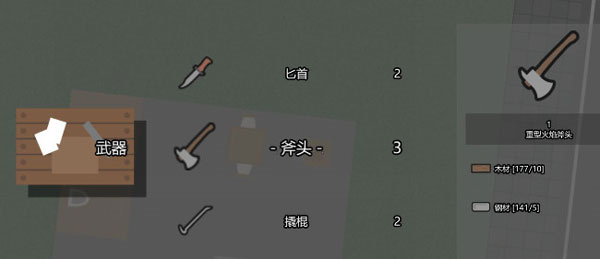 死城僵尸生存新手攻略截图4