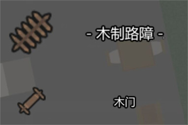 死城僵尸生存新手攻略截图7