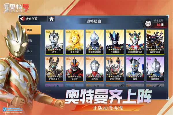 奥特曼传奇英雄2游戏介绍截图1