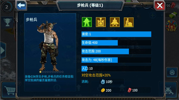战警大国崛起兵种攻略1