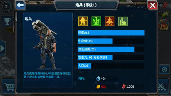 战警大国崛起兵种攻略3