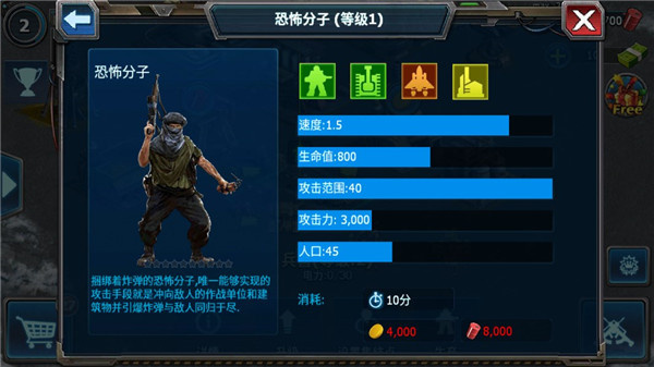 战警大国崛起兵种攻略5