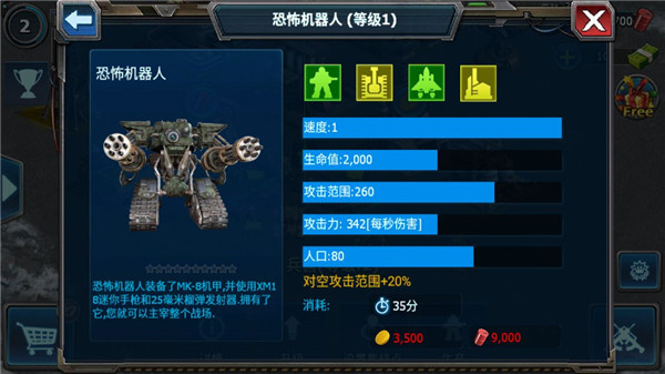 战警大国崛起兵种攻略9
