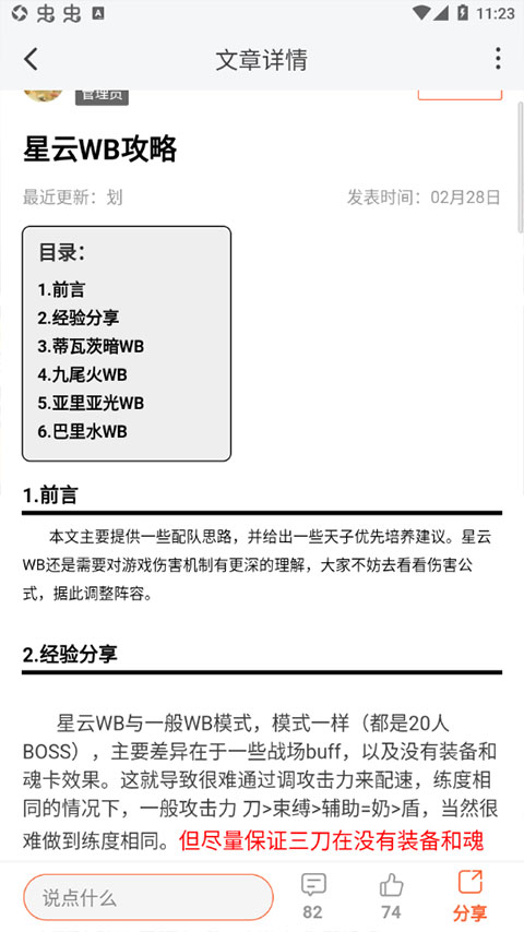 使用方法截图4