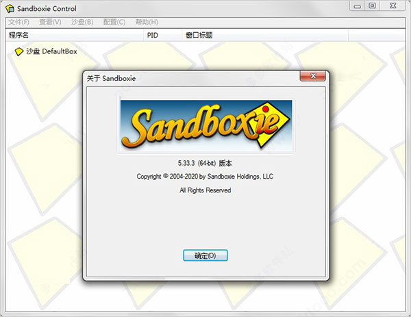 Sandboxie沙盘官方版截图