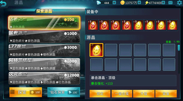 副本玩法攻略截图3