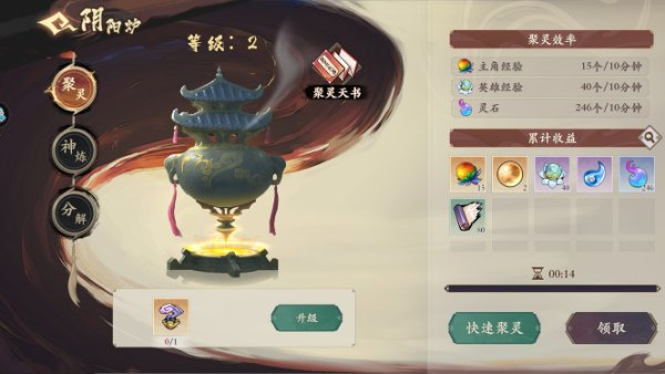 新手攻略截图3