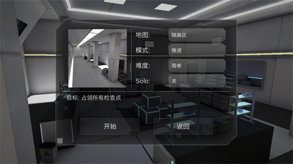 游戏攻略截图3