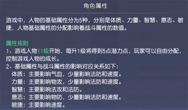 如何提升战力截图1