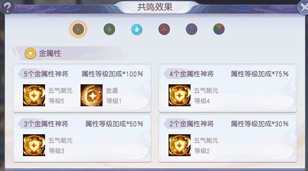 阵法选择攻略截图2
