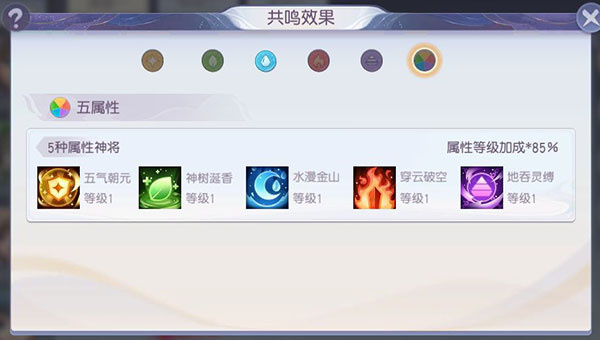 阵法选择攻略截图3