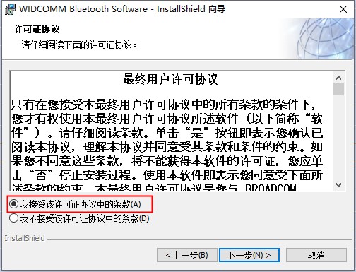 安装教程截图2