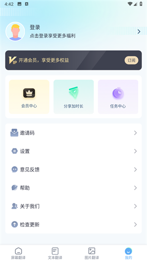 启动字幕翻译2