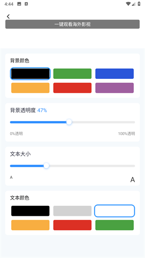 启动字幕翻译3