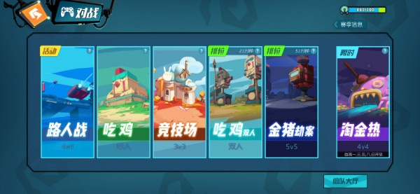 竞技场上分技巧截图1