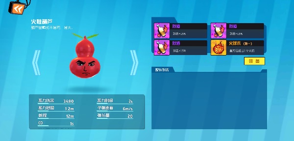 金猪劫案武器搭配截图3