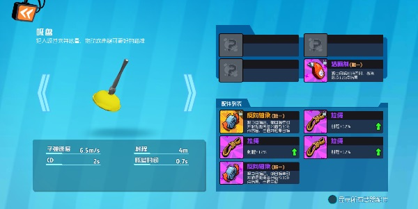 金猪劫案武器搭配截图5