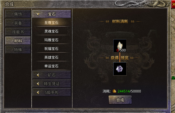 新人攻略截图3