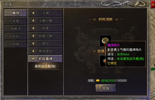 新人攻略截图4