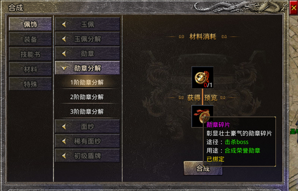 新人攻略截图5