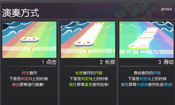 玩法教程截图1