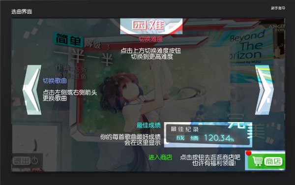 玩法教程截图2