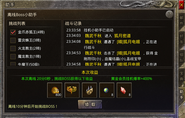 新人攻略截图1