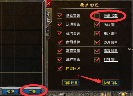 技能养成攻略截图2