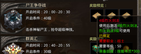 技能养成攻略截图3