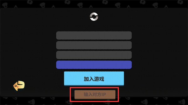 与好友进行联机游戏截图4