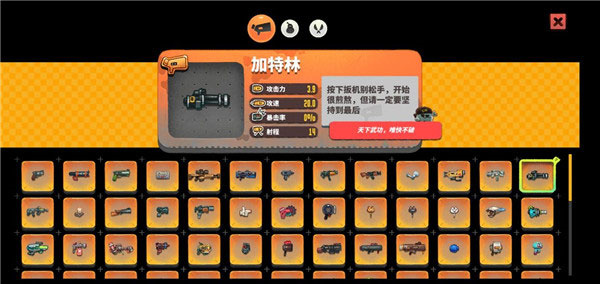 武器排行攻略截图1