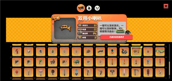 武器排行攻略截图9