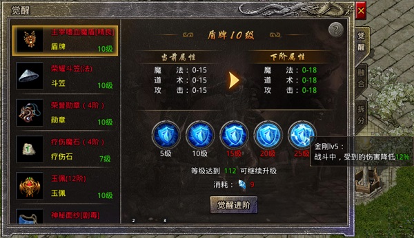 觉醒攻略截图2