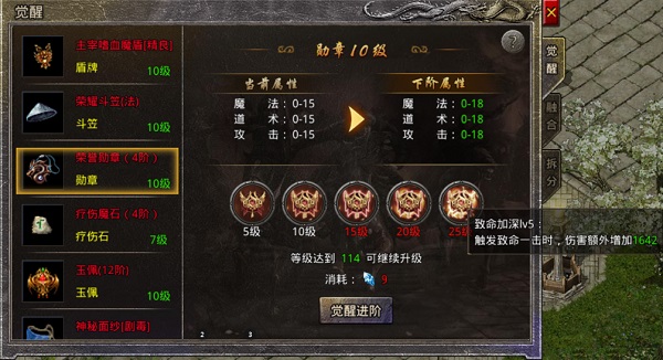 觉醒攻略截图4