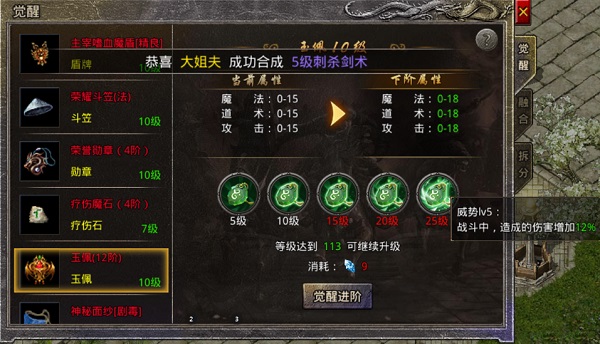 觉醒攻略截图6