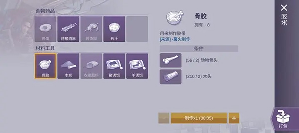 游戏攻略2