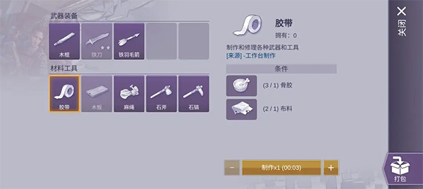 游戏攻略3