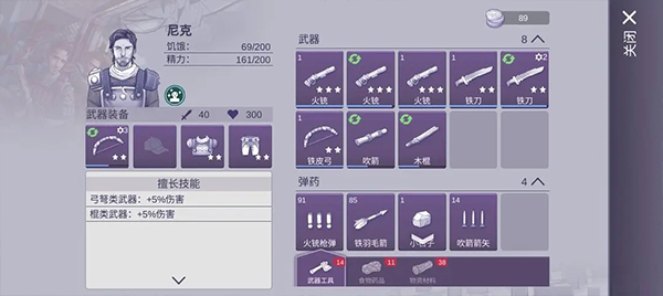 游戏攻略5