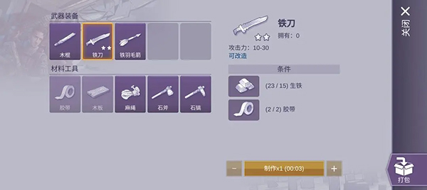 游戏攻略6