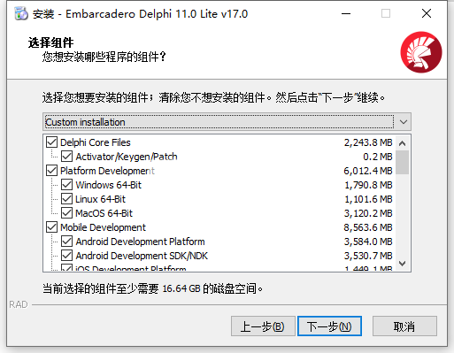 安装步骤3