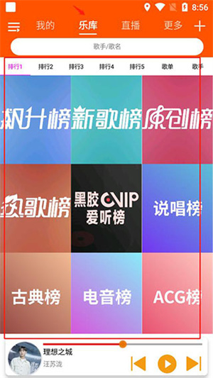 放音乐方法截图1