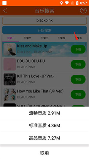 放音乐方法截图3