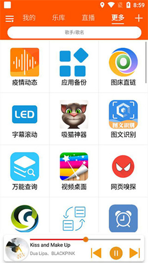 放音乐方法截图6