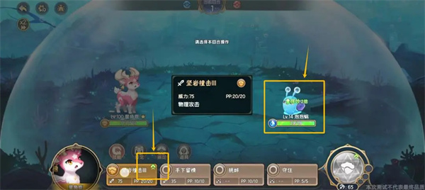 属性克制系统截图1