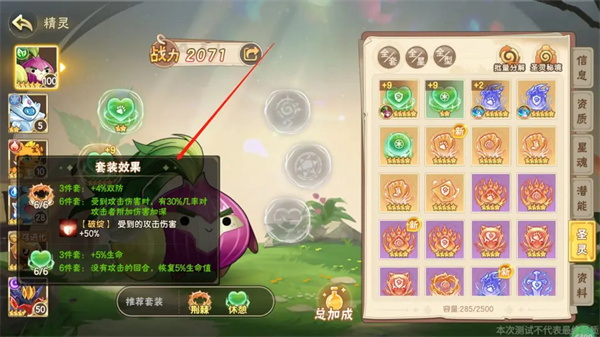 圣灵获取与推荐截图7