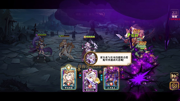 命运守护战歌攻略截图4