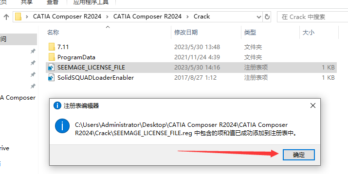 安装教程4